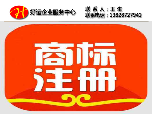 商标注册,注册商标,深圳注册商标,深圳商标注册