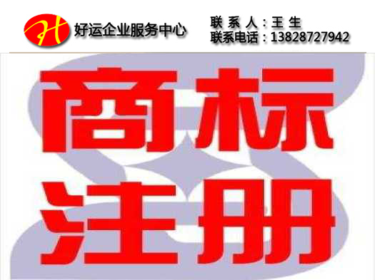 商标注册,注册商标,深圳注册商,深圳商标注册