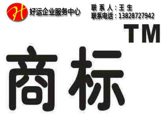 深圳商标注册,深圳注册商标,商标注册证