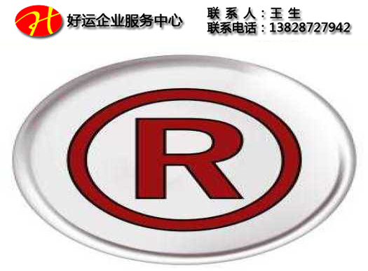 深圳商标注册,深圳注册商标,注册商标标识,商标注册人