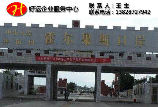 注册霍尔果斯公司,避税天堂,霍尔果斯公司注册