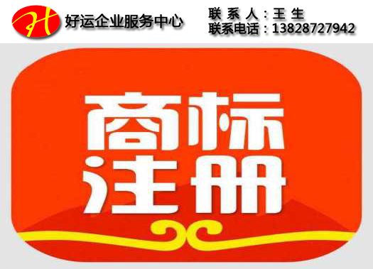 深圳注册商标,注册商标,深圳商标注册,商标注册证,商标注册