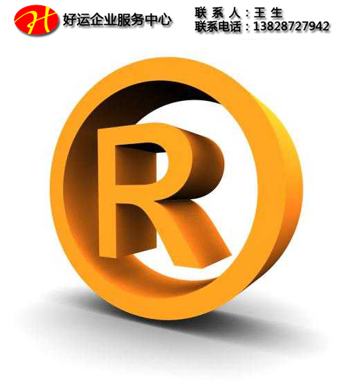 深圳商标注册,深圳注册商标,注册商标申请,商标注册证