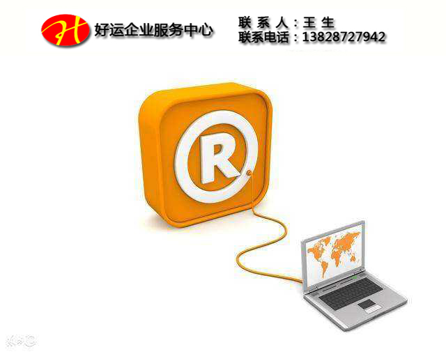 深圳商标注册证,深圳注册商标,深圳商标注册