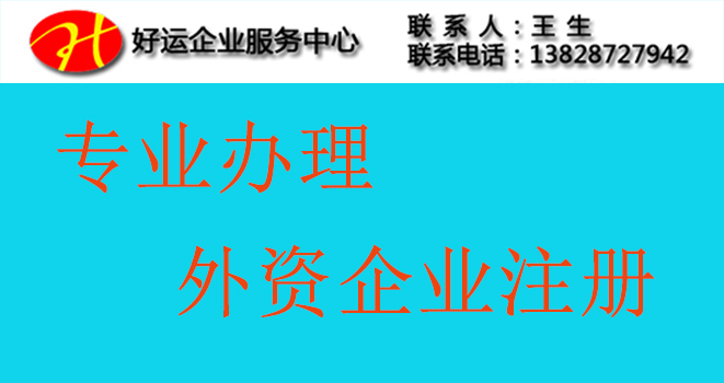 广东外资企业注册,注册外资企业好政策降临,单一窗口,单一表格
