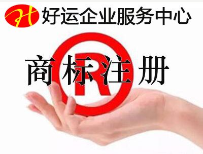 商标注册的风险有哪些？(图1)