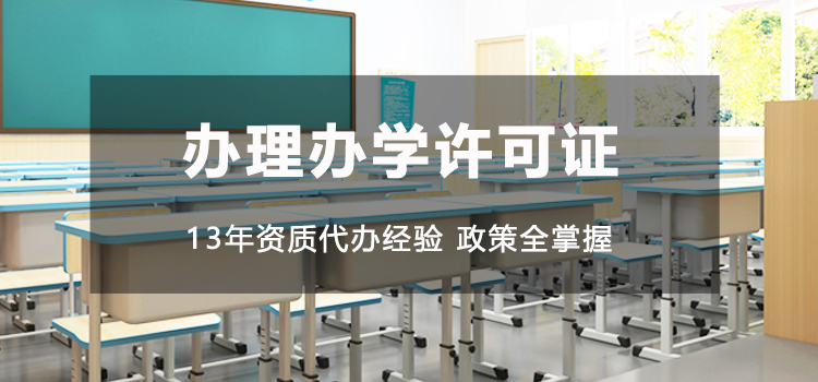 【好运国际集团创业知识】如何办理深圳教育培训机构办学备案证？(图1)