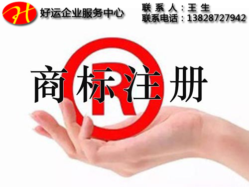 商标注册,商标注册流程,如何注册商标