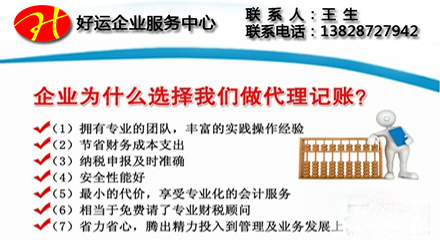 初创企业将记账报税交给代理记账公司的几点好处(图1) 代理记账,专业代理记账服务,记账报税,代理记账机构,代办记账报税