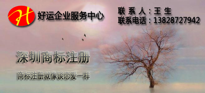 深圳商标注册,商标注册,注册商标