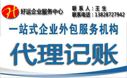 深圳企业为什么委托代理记账比自己招聘专业专职会计更好(图1) 委托代理记账,代理记账,记账报税,代理记账费用,代理记账公司