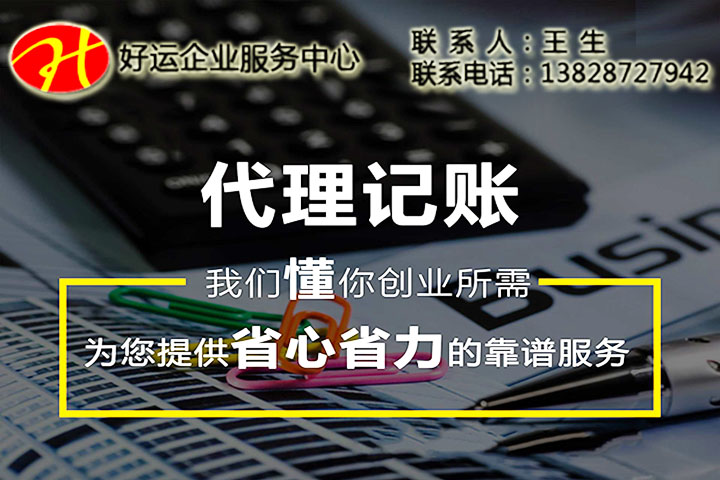 企业聘请的会计人员是否知道:什么是一般保证、什么是连带保证呢?(图1) 什么是一般保证,什么是连带保证,代理记账报税,财务代理服务,代理记账