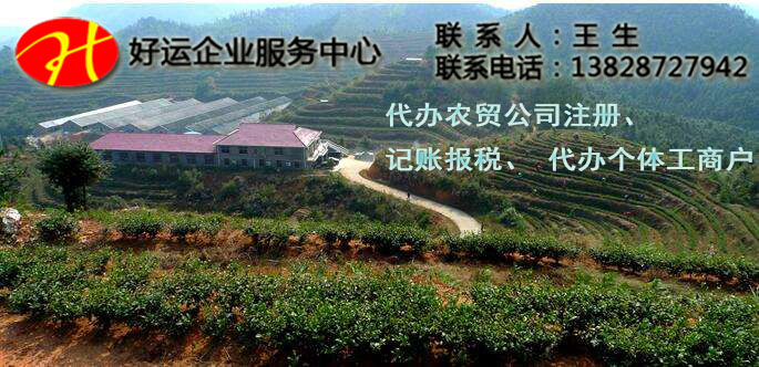 水果老板为什么注册农贸公司,农贸公司注册有什么好处?(图1) 农贸公司注册,注册农贸公司,农贸公司注册流程,注册农贸公司优惠政策