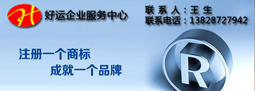 申请注册产品商标,申请产品商标注册,申请商标注册,商标注册申请