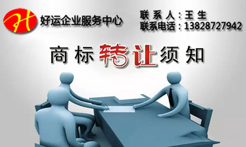 注册商标转让,商标转让需要注意什么,转让注册商标,商标转让