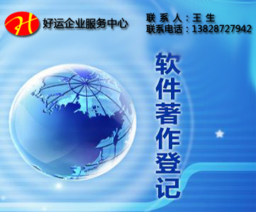知道著作权登记意义却不知道著作权登记作用(图1) 著作权登记意义,著作权登记作用,著作权登记,软件著作权登记,著作权纠纷