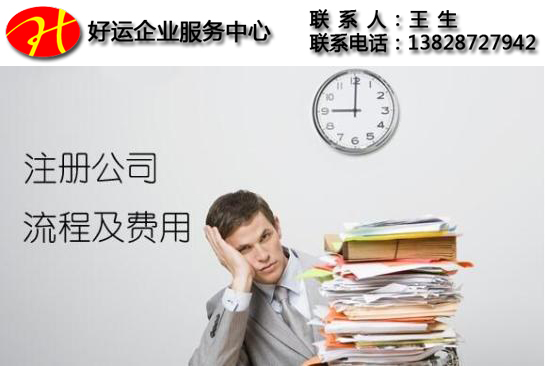 注册深圳宝安公司,深圳注册公司,深圳注册公司流程,香港注册公司,好运国际集团