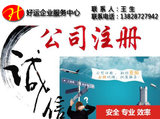 2018年深圳注册公司类型选择_注册深圳公司资本(图1) 深圳公司注册类型,注册深圳公司资本,深圳注册公司,深圳公司注册,好运国际集团,