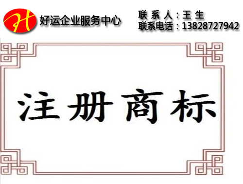 2018年商标转让价格的影响因素有哪些_深圳商标注册(图1) 深圳商标注册,商标转让价格,商标注册申请,注册商标,好运国际集团