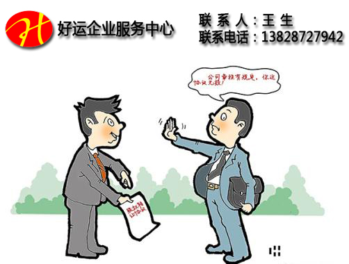 深圳注册股份公司要求_注册股份公司满足条件(图1) 深圳注册股份公司要求,注册股份公司满足条件,深圳注册股份公司,注册股份公司,好运国际集团