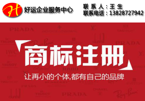 2018狗年领取商标注意事项_商标注册证(图1) 商标注意事项,商标注册证,深圳注册商标,商标注册,好运国际集团