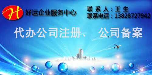 公司备案登记流程_公司备案申请登记材料(图1) 公司备案登记流,公司备案申请登记材料,公司备案申请