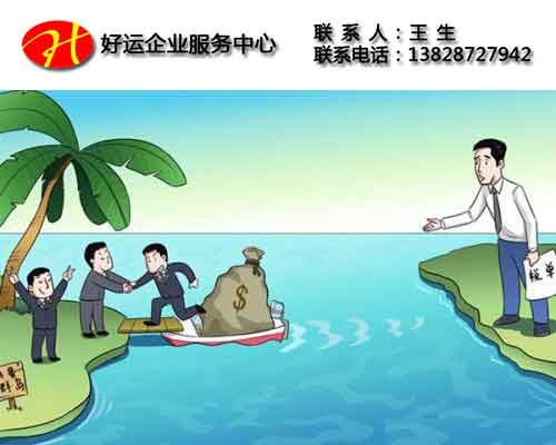 注册百慕大公司_注册百慕大公司的条件(图1) 注册百慕大公司,注册百慕大公司条件,注册百慕大公司流程