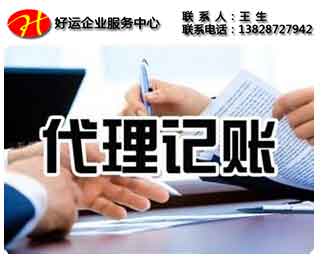 记账报税,不记账报税的影响,税务局,好运国际集团