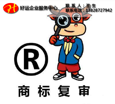 注册商标要趁早,不然就注册不了了!(图1) 商标注册,注册商标,好运国际集团
