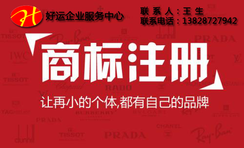 你知道商标使用的正确使用方式吗?(图1) 商标注册,注册商标,好运国际集团