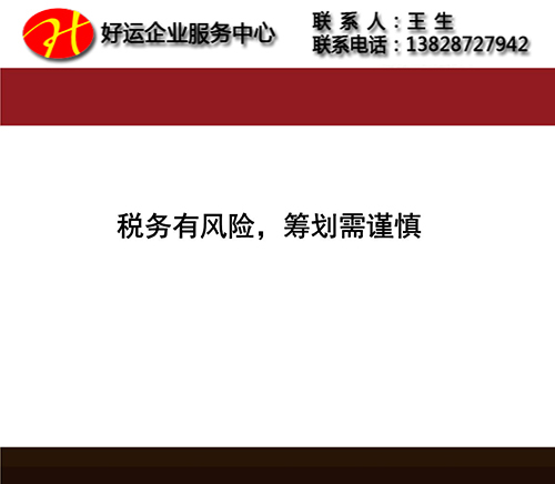 注册公司,纳税人,税审,记账报税,零申报,