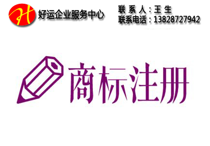 商标注册,深圳商标注册需要什么资料,注册商标