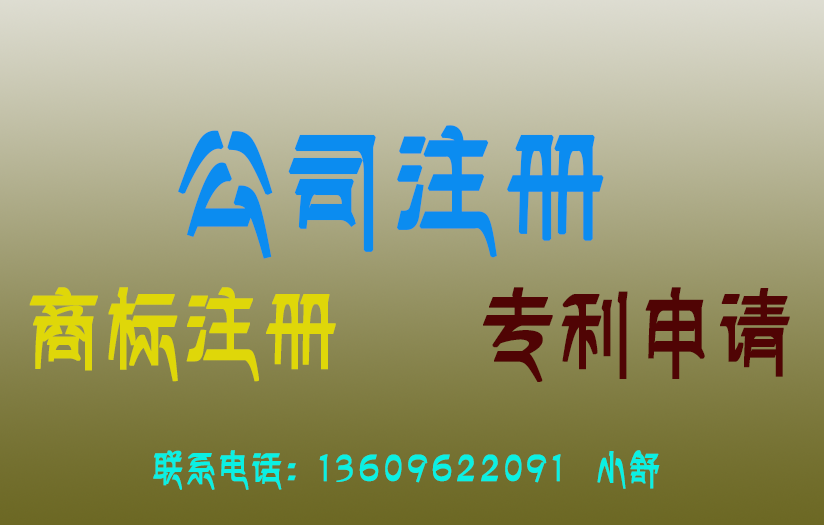 广告公司申请商标注册的步骤介绍(图1)