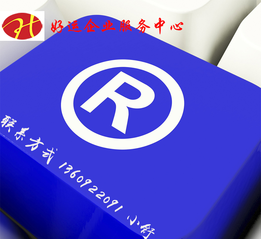 我国对注册商标使用管理的内容(图1) 我国对注册商标使用管理的内容(图1)