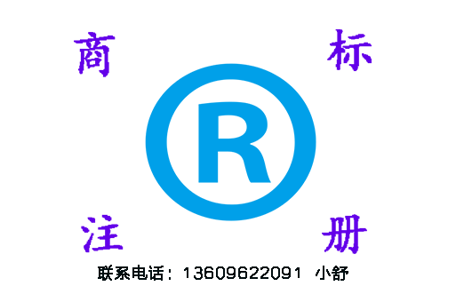 哪些标志是不能出现在注册商标中的?(图1) 哪些标志是不能出现在注册商标中的?(图1)