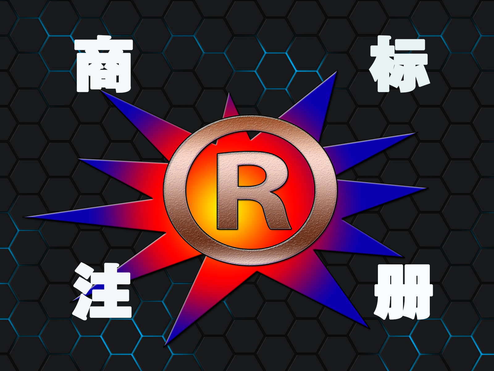 记账报税,商标注册,代理记账,工商财税