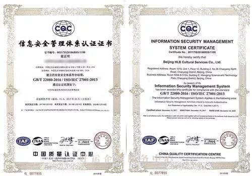 ISO27001办理,信息安全管理体系认证申请,好运国际集团