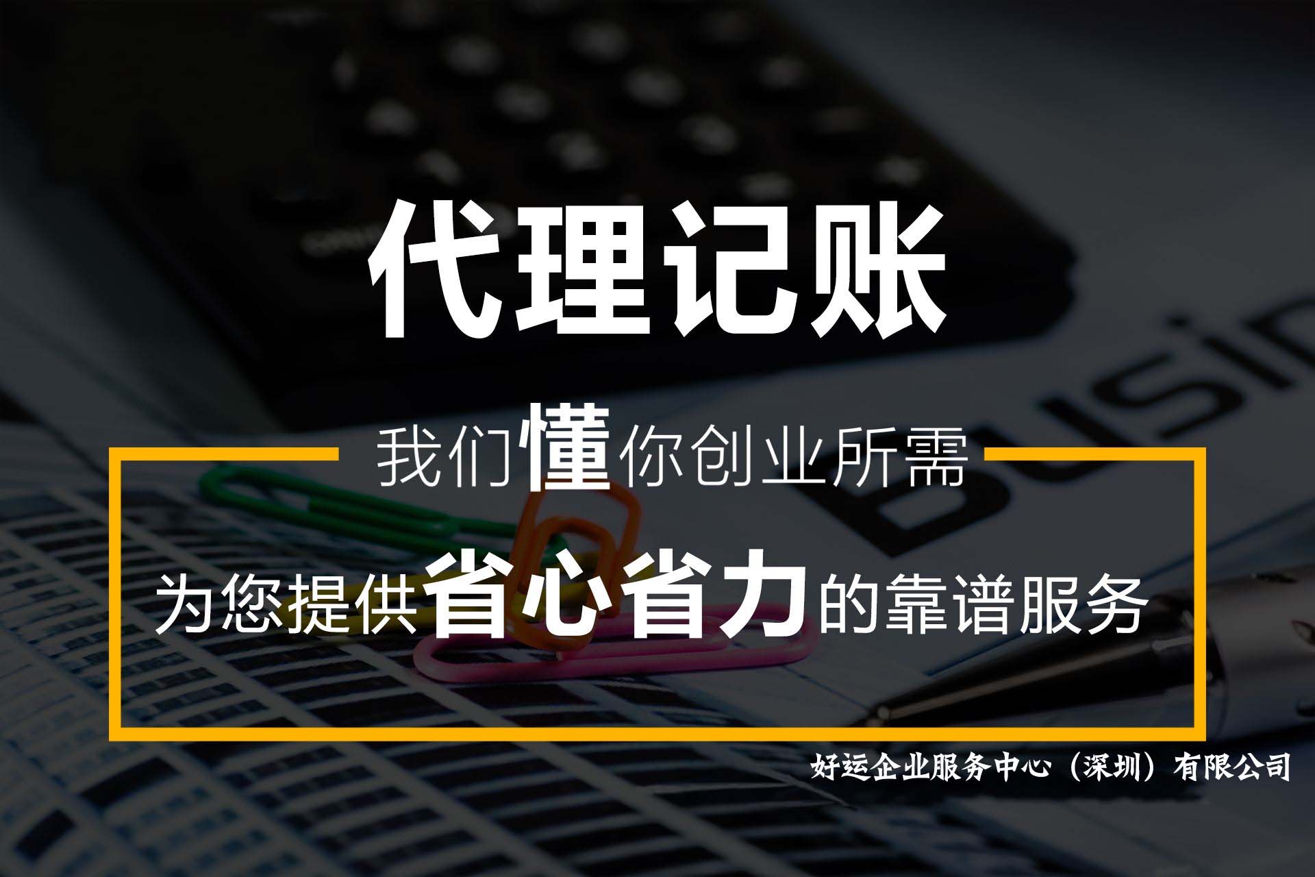 验资报告办理,汇算清缴报告,申请税审报告,好运国际集团