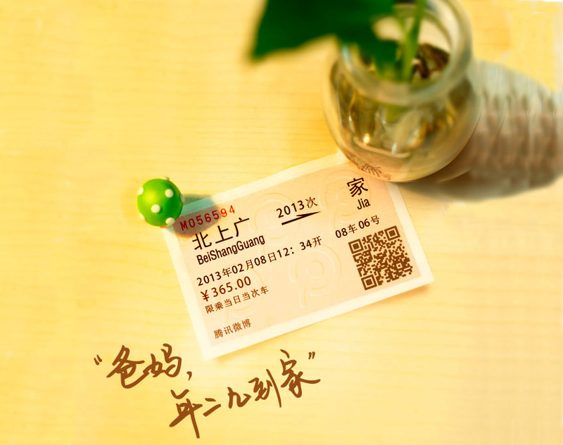 公司记账报税不要忘,车票也能抵扣增值税!(图1) 公司记账报税,车票抵扣增值税,好运国际集团