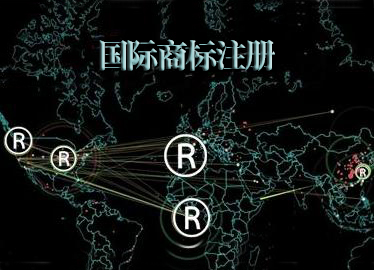 深圳商标名称,深圳注册公司名称,好运国际集团