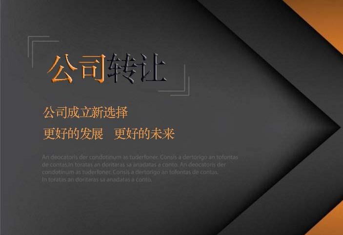 公司地址变更怎么做?点明一点方向(图2) 公司地址变更怎么做,深圳公司注册,好运国际集团