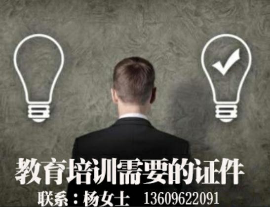 办学许可证办理新政!200平也能办理了!(图2) 办学许可证办理,民办学校证书,好运国际集团