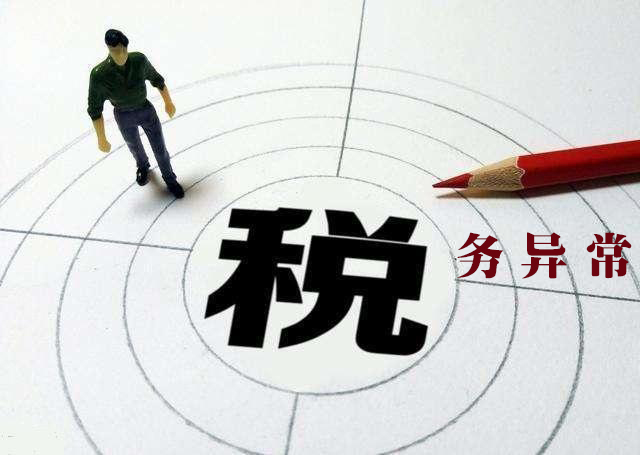 征信不良不要紧?你对信息化管制的现在一无所知(图1) 征信不良,税务异常,企业异常经营黑名单,好运国际集团