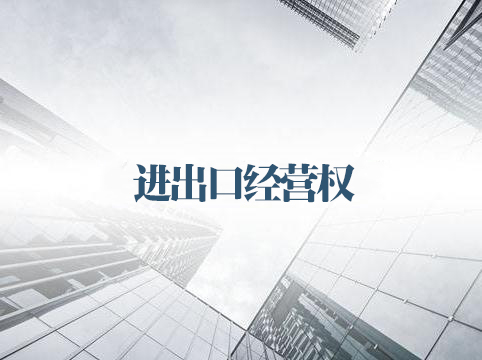 办理出口退税:增加了1000多万收益(图2) 出口退税办理,出口退税怎么办,深圳公司注册