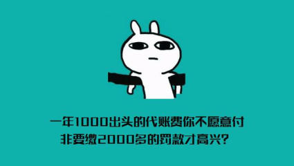 新公司无业务需不需要记账报税?老板必看!(图2) 记账报税首选好运国际集团
