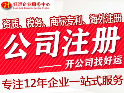 在深圳注册子公司办理流程、需要什么材料(图1)