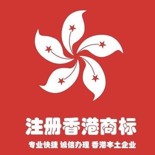 在中国内地可以注册香港商标吗？需要准备什么材料？(图1)