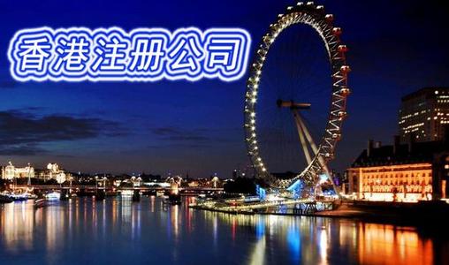 最新注册香港公司的办理指南！快快收藏(图1)