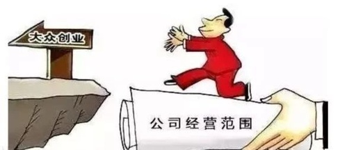 变更公司经营范围需要准备什么资料？(图1)