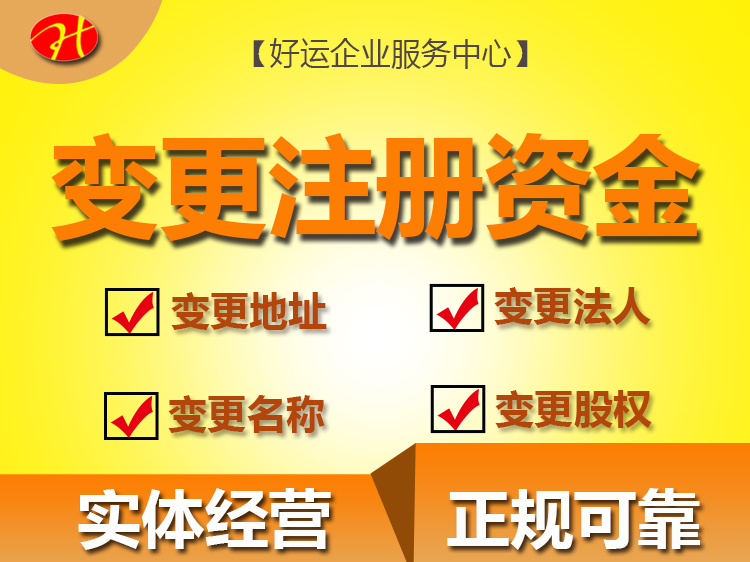 公司千千万,有一个细节你可能不知道!公司注册资金多少反映了什么?公司注册资金填写后(图1) 公司千千万,有一个细节你可能不知道!公司注册资金多少反映了什么?公司注册资金填写后(图1)